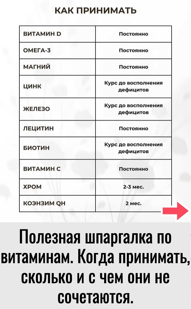 И конечно же принимать их надо, только по назначению вр...