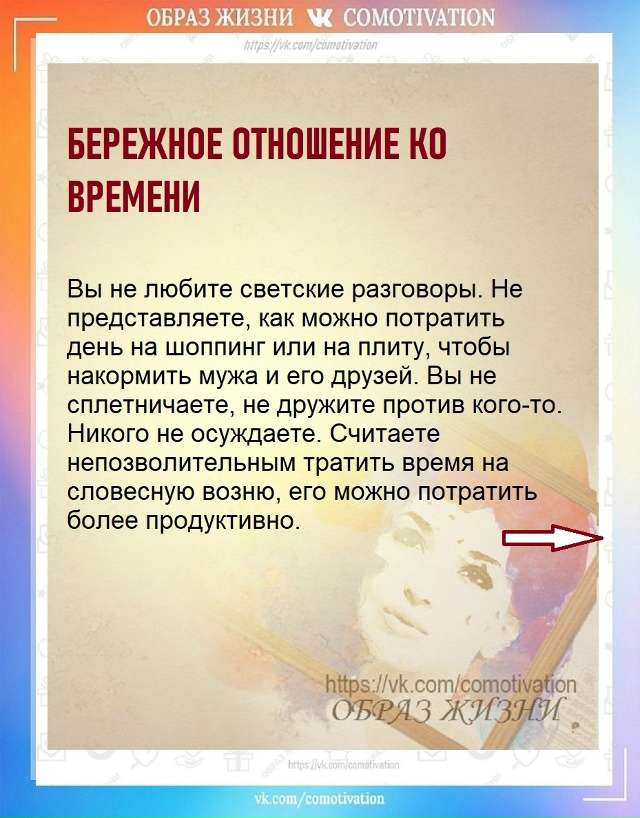 Проверьте себя.