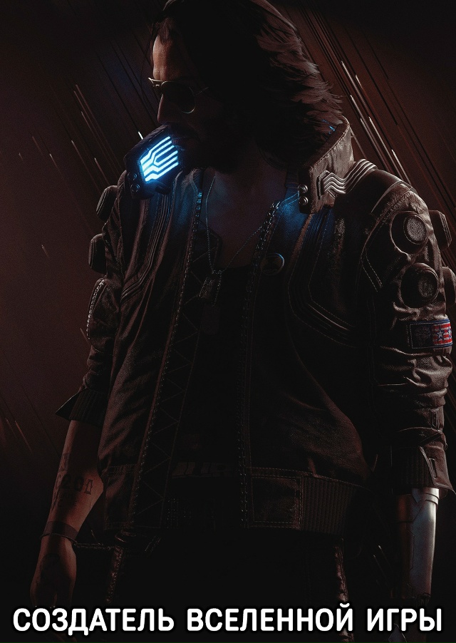 Создатель вселенной игры Cyberpunk 2077, Майк Пондсмит, заяви...