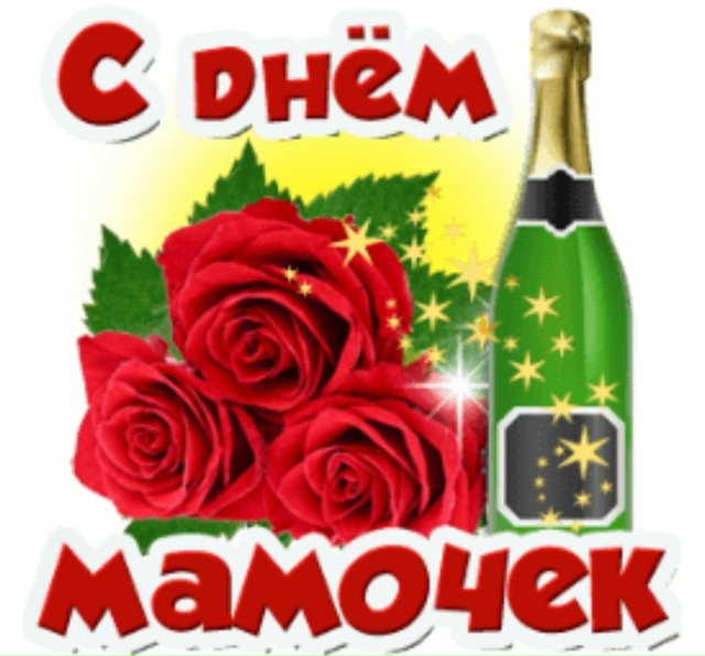 Всем, кто носит это простое, Важное Гордое имя - МАМА💐??...