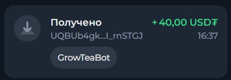 #Grow_Tea 🍃
Моя статистика:
Дата моего входа в проект: 05.03.2026
Сделал депозит: 1,500 usdt 😎
Пр