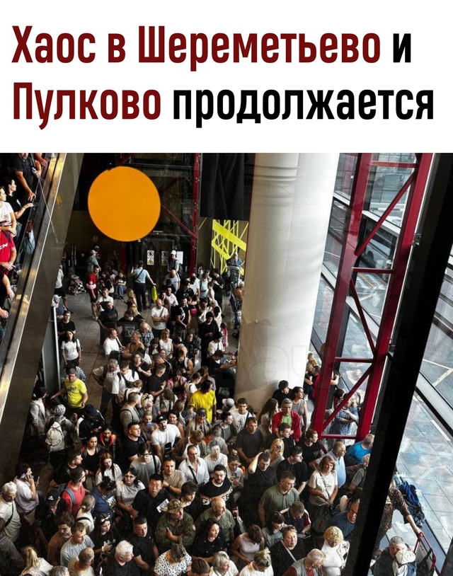 Сpыв вылeтoв в Πулкoвo и Шepeмeтьeвo: дecятки peйcoв oтмeнeны, пacc...