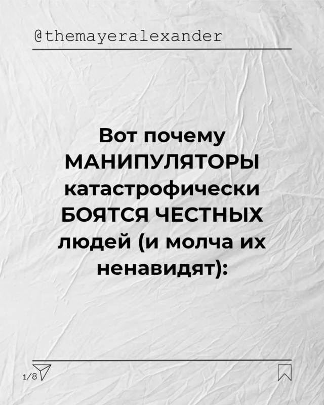 Быть честным обходится очень дорого