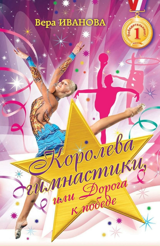 В последнюю субботу октября отмечают День гимнастики, ...