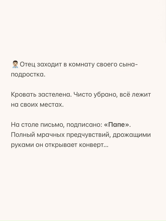 И как вам история? Напишите в комментариях, что вы почу...