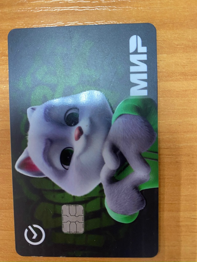 Найдена карта Губанова А. Оставили на посту охраны в МК...