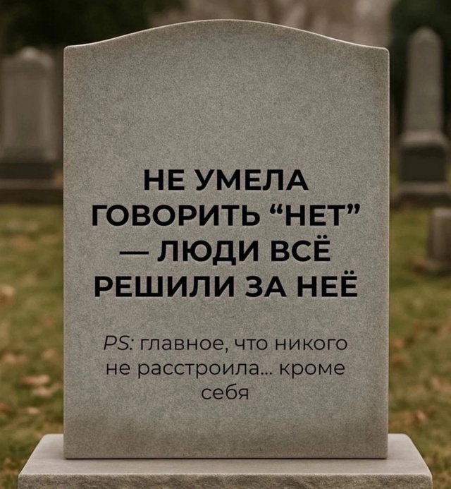 Вот и стоило оно того...