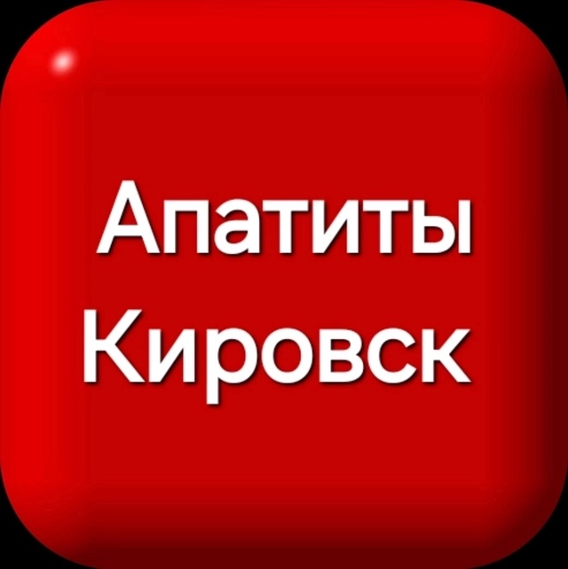 Апатиты встречайте!
Уже в это воскресенье (13.07.) старту...