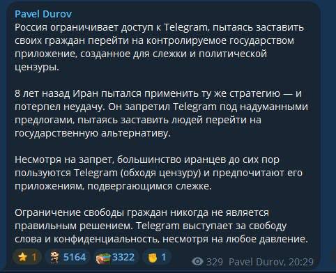 ⚡️Павел Дуров прокомментировал ограничение Telegram в России