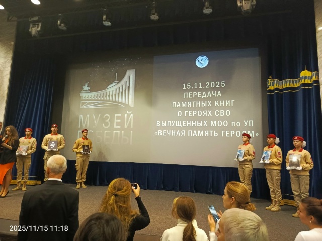 15 ноября Тверской филиал МРОО,,Вечная память Героям,