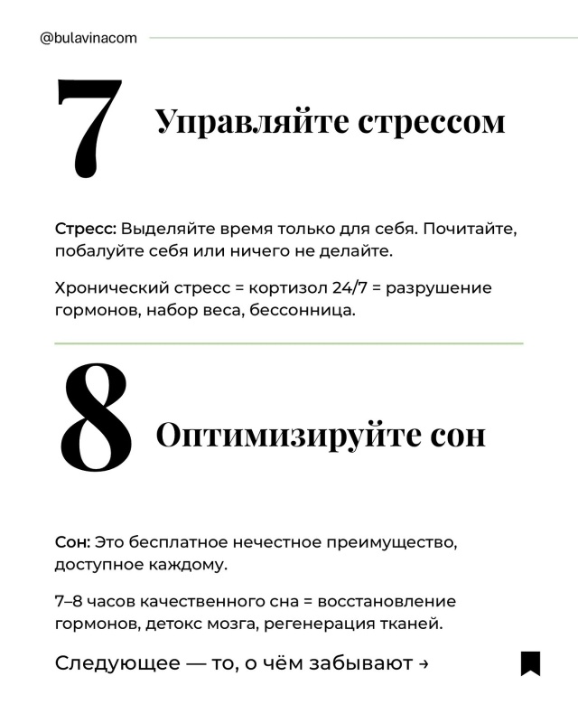 Очень полезный пост💚