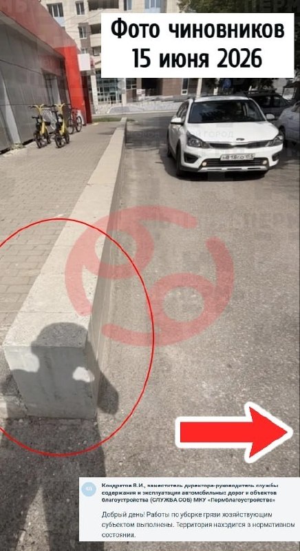 В Перми управляющая компания в июне отчиталась об уборке январского снега.
Женщина ещё 19 января по