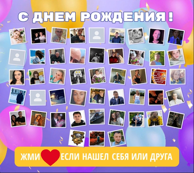 🥰Друзья, нажмите кнопку ❤
👪Вам не трудно - а именинни...