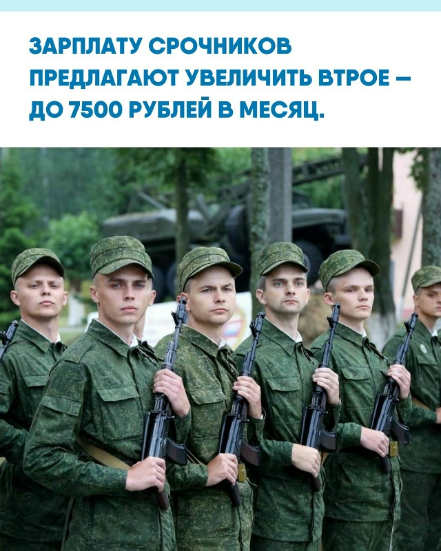 Поправки о повышении денежного довольствия внесли в Г?...
