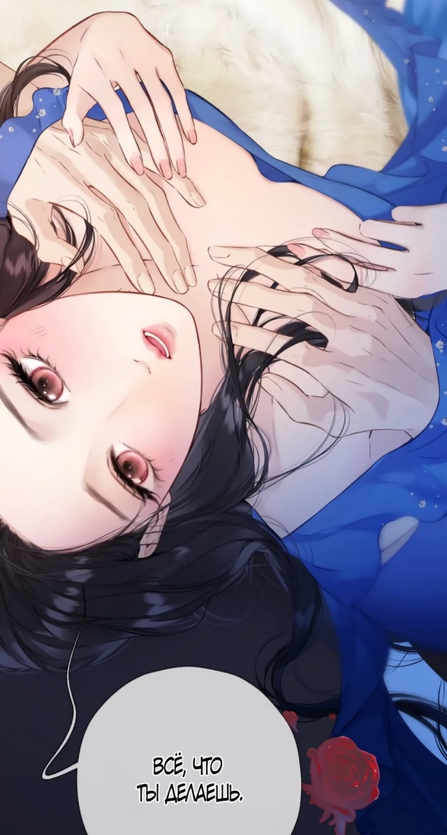 #Опрометчивый_флирт
#Случайная_любовь
#Hexe@manga_hwa