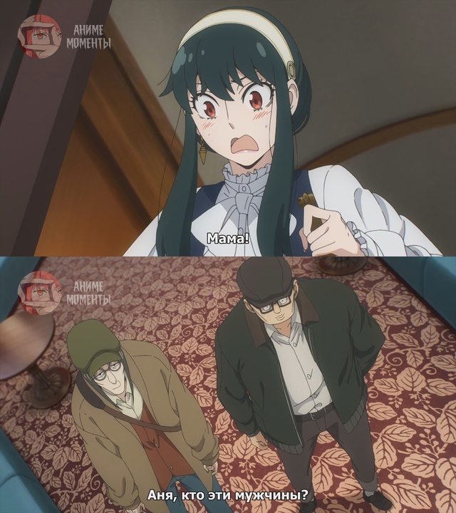 Семья шпиона — Код: Белый ? Фильм