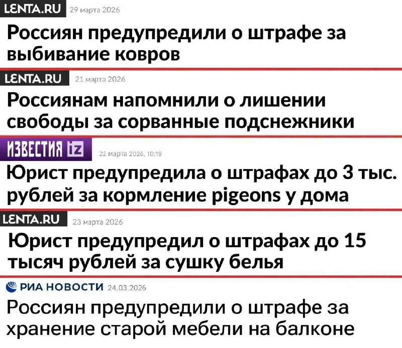 Шлема штрафы за штрафы