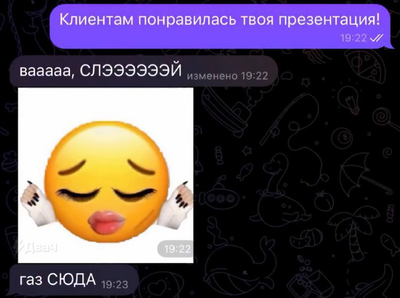 Мужик взял на работу зумера и показал, как после этого изменилось общение в рабочем чате