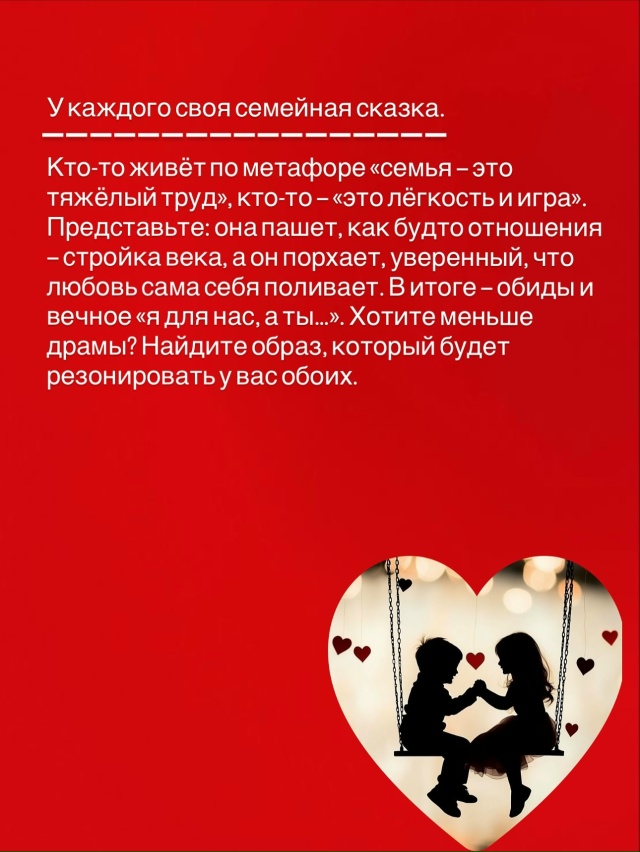 📍Иногда мы так увлечены идеей «долго и счастливо», чт?...