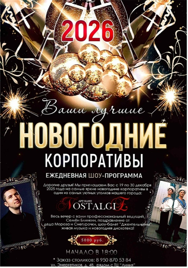 ⚡⚡⚡Дорогие друзья! Мы приглашаем Вас с 19 по 30 декабря ...