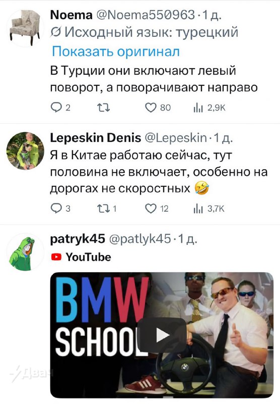 Водителей BMW хейтят во всём мире: в X недавно прикрутили автоперевод, и народ просёк, что бэховоды