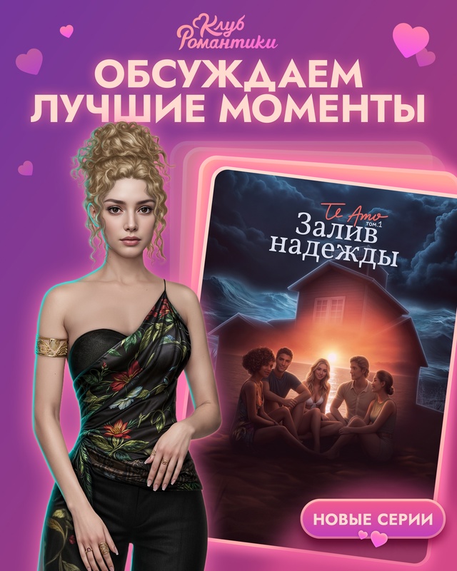 🏠 Стоило Джейн из новеллы 