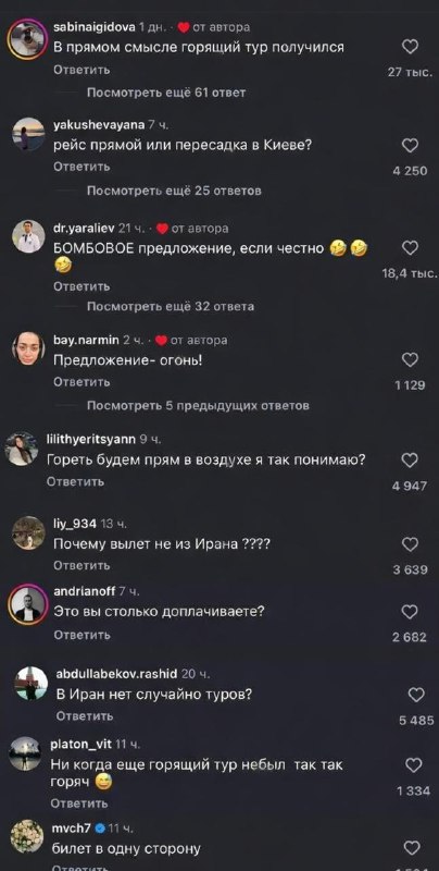 «В прямом смысле горящий тур получился».
Турагентство предложило россиянам «горящий тур» в Дубай за