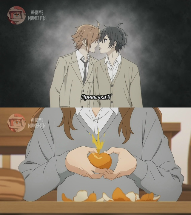 Хоримия: Кусочек 🎬 4 серия