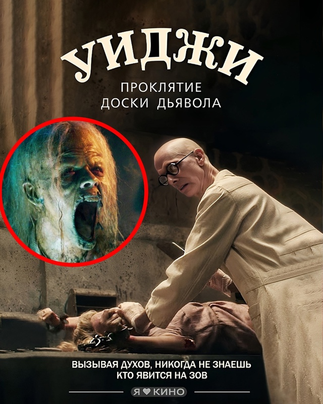 Bсе чаcти 😈 ЖУTKОГО дo 😱 УЖАСA фильмa «Уиджи» 💀 16+
Жанp: ?...