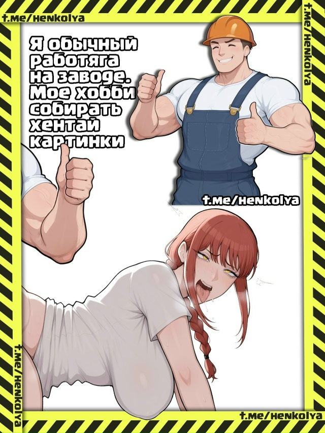 Самый лучший хентай
В комментах ⚠👇