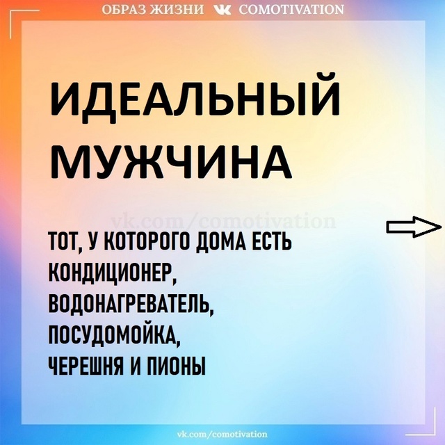 М + Ж. Теперь вы знаете.