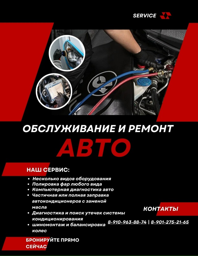 Шиномонтаж по записи
89109638874
89012752165
