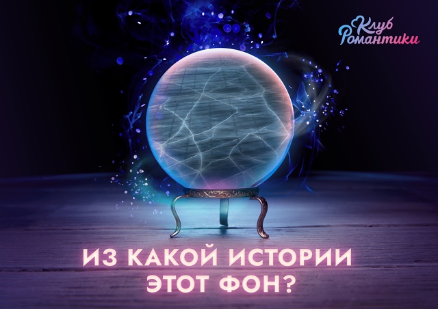 ✅ Финальный фон, который уже скоро станет частью одной...