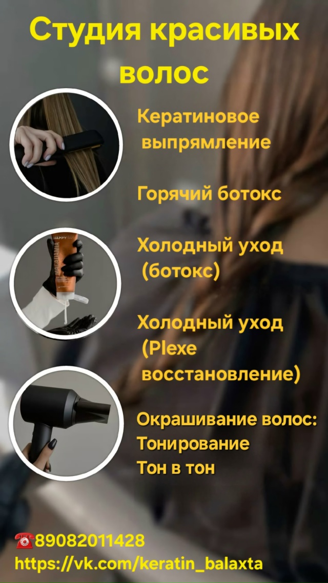 Дорогие девушки!
Дайте вашим волосам то, что они заслу...