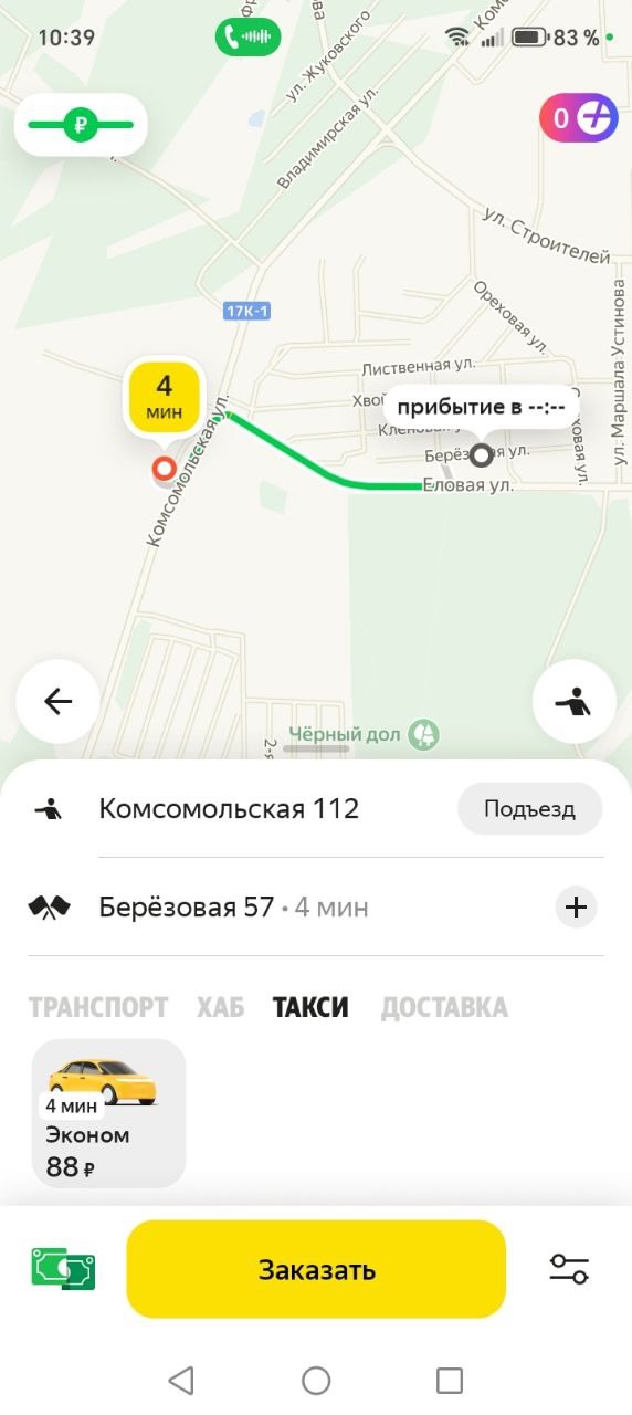 🚕 Вот вам такси за так
А то жалуются на большие цены. А...