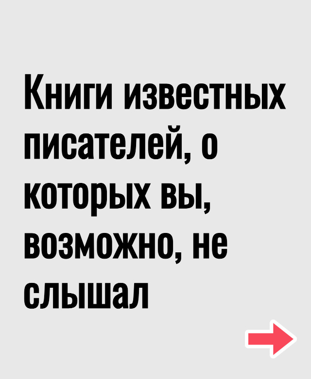 А что предложите вы