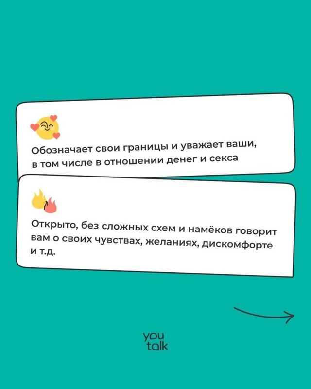 Знаки, которые укажут на здоровые отношения:
