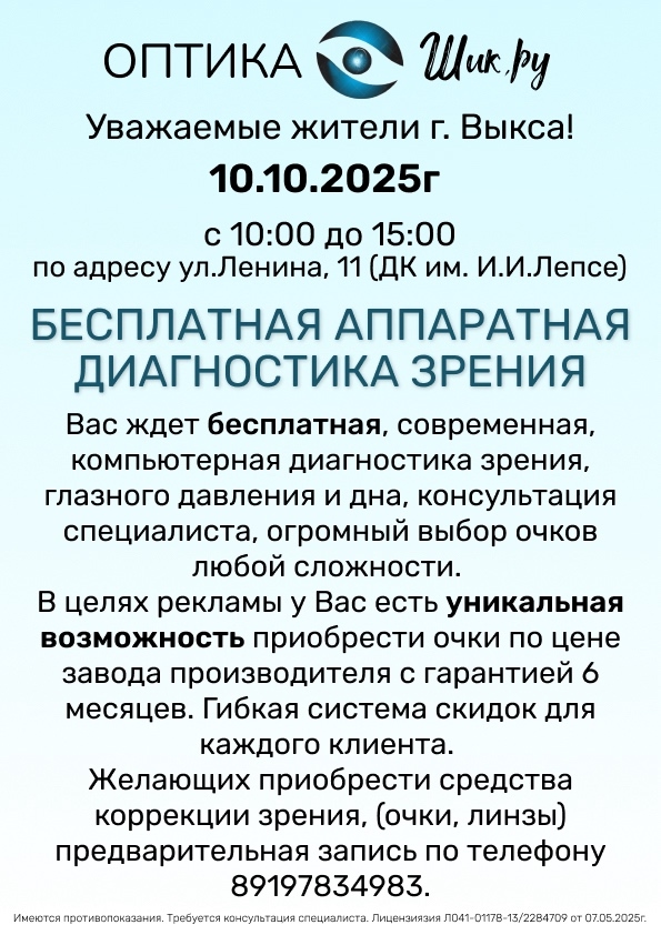 Реклама, ЕРИД: 2VtzqwUr3R7, ООО 