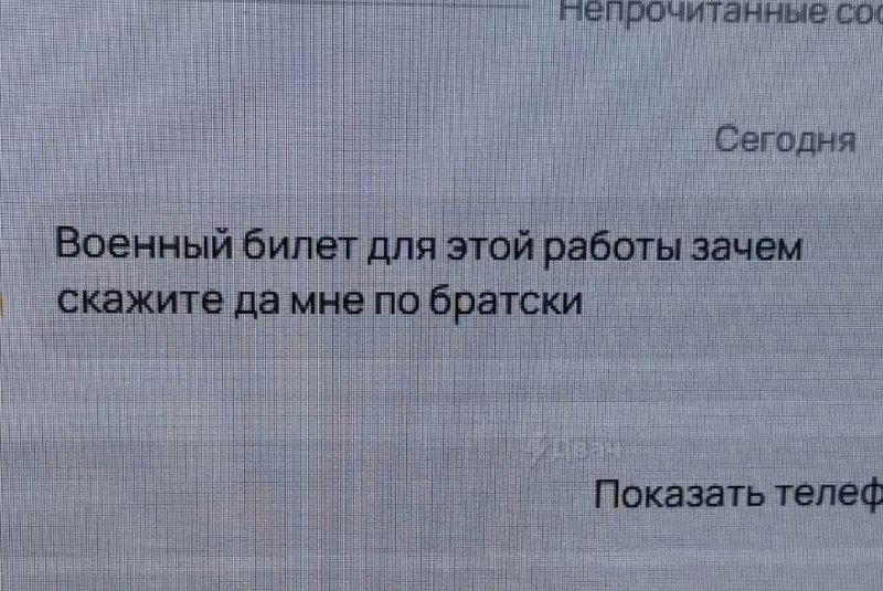 «Тогда если чё пишите»: эйчар из Дагестана поделился переписками с местными соискателями.
Один канд