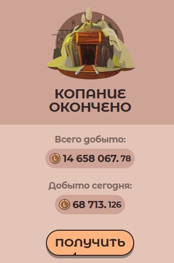#Labrador 🐶
Сходил в шахту, удалось выкопать немного токенов 👌
Готовимся к новому подземелью. Копи