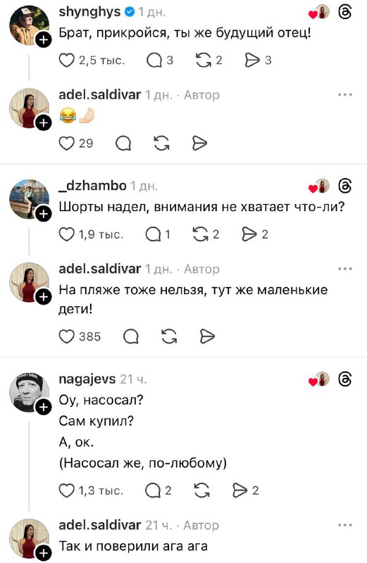 Смеюсь: девушек попросили сделать зеркалку того, за что обычно стыдят девушек.
Запоминаем на случа