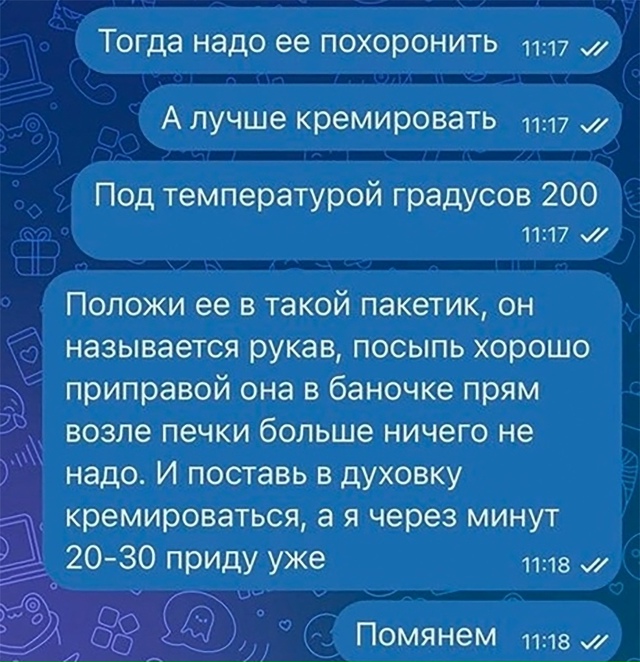Выкрутился