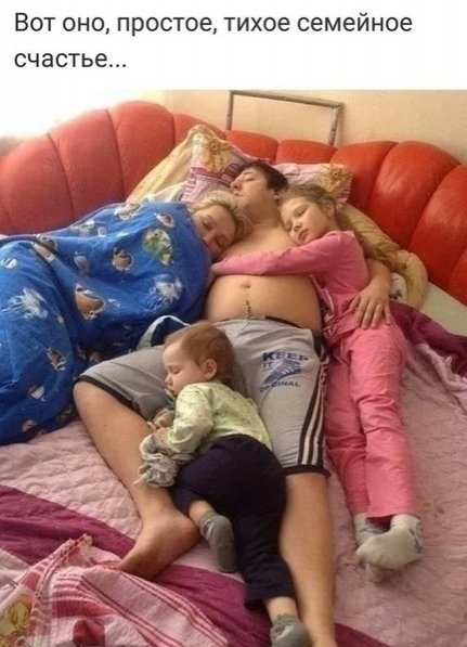 Для счастья больше ничего не нужно...