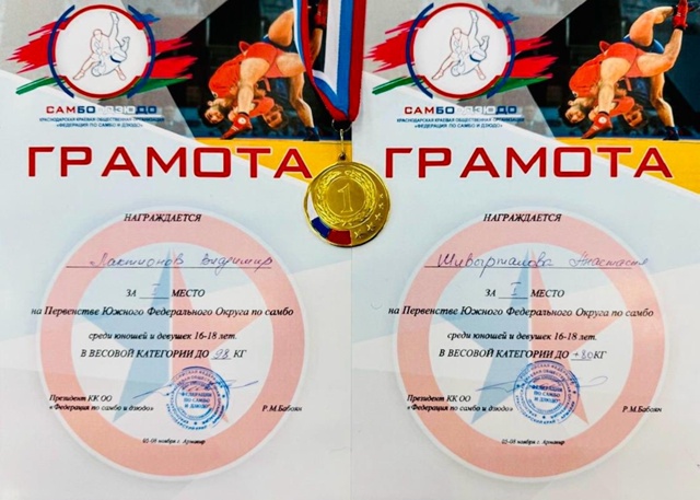 Сразу 🔥2 ЗОЛОТА ПЕРВЕНСТВА ЮЖНОГО ФЕДЕРАЛЬНОГО ОКРУГ?...