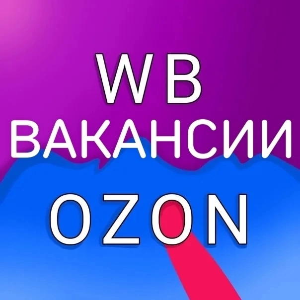 На пункты выдачи Озон и Вайлдберис, по адресу проспект ...