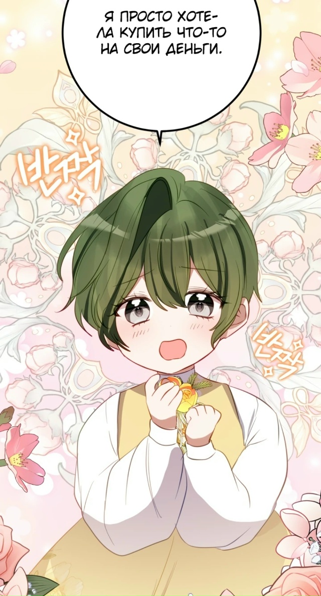 Я заменила наследницу обреченного рода