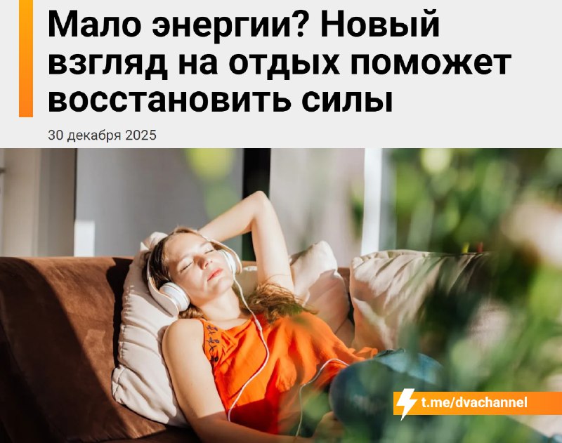 Оказывается, многие из нас даже отдыхают неправильно: учёные рассказали о состоянии «глубокого покоя