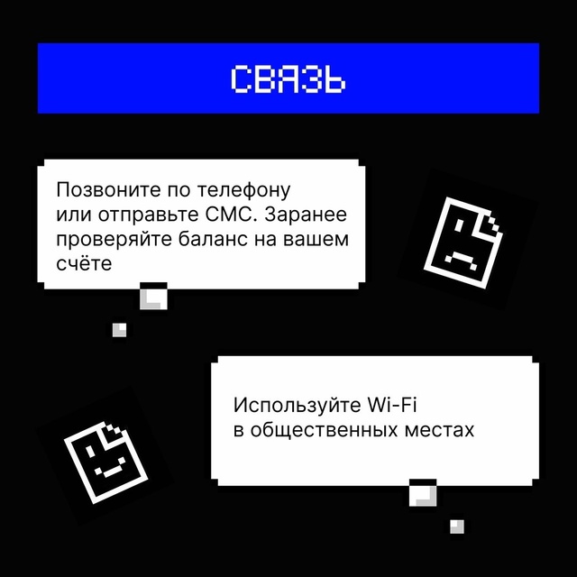 Что делать, если попал в зону ограничения мобильного и?...
