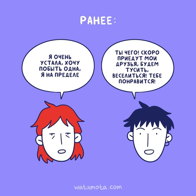 ??Отношения могут выматывать по разным причинам: на?...