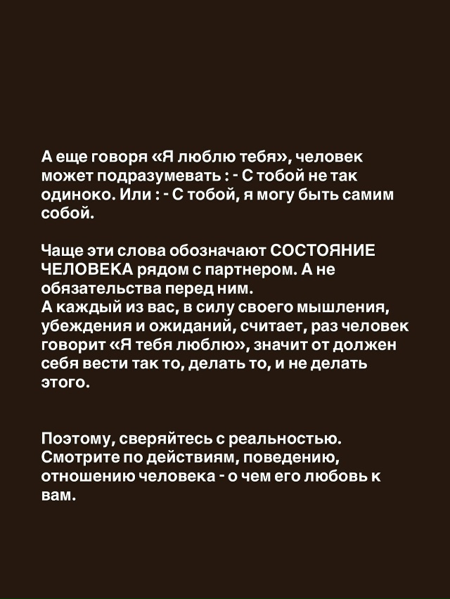 ❤А когда вам говорят «Я люблю тебя», что вы слышите за ?...